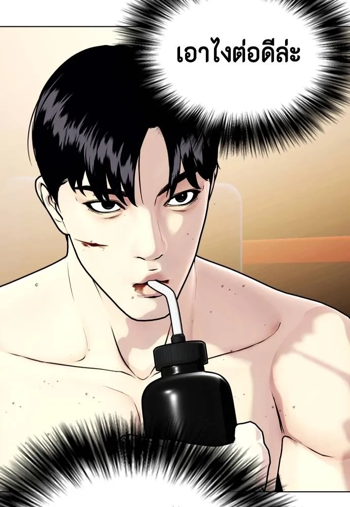 หมาหัวเน่า ตอนที่ 105 รูปที่ 88