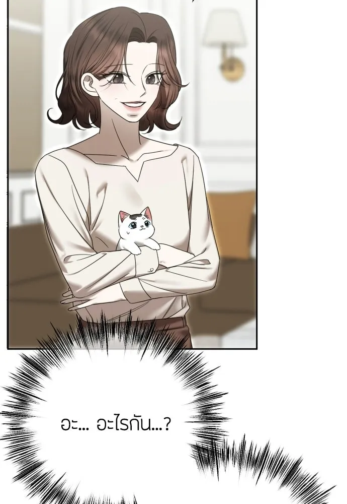 วิธีหนีตายจากนิยายโรคจิต ตอนที่ 103 รูปที่ 139