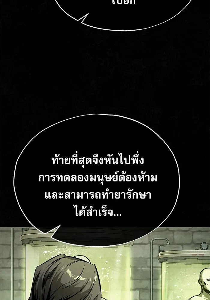 ศาสตราจารย์จำเป็นแห่งอะคาเดมี ตอนที่ 109 รูปที่ 22