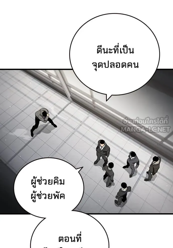 มหาสงครามคนแกร่ง ตอนที่ 38 รูปที่ 79