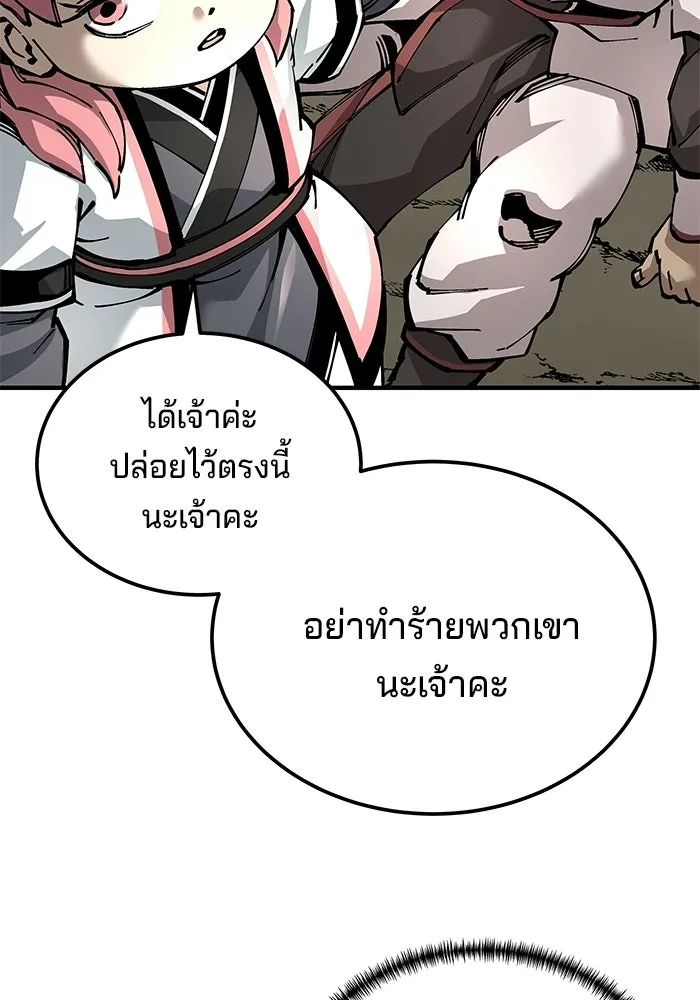 คุณปู่จอมยุทธกับหลานสาวสุดแกร่ง ตอนที่ 103 รูปที่ 73