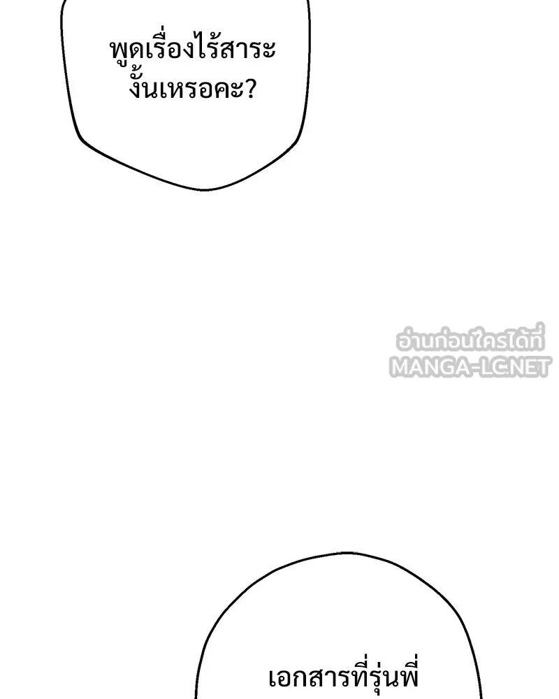 อนาคตพบรัก ตอนที่ 21 รูปที่ 9