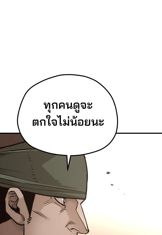 เส้นทางสู่เทพมาร ตอนที่ 87 รูปที่ 125