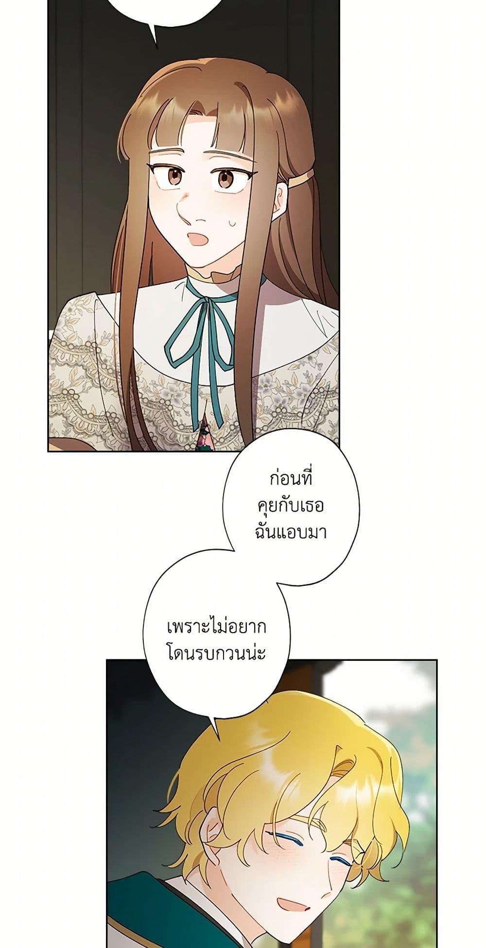 Manga-lc-com อ่านมังงะ อ่านการ์ตูน ออนไลน์ ฟรี I Raised Cinderella Preciously ตอนที่ 1 2 3 4 5 6 7 8 9 10 11 12 13 14 ฟรี ไม่มีโฆษณา Manga-lc - อ่าน มังงะ อ่าน การ์ตูน ออนไลน์ อ่านมังงะ ฟรี
