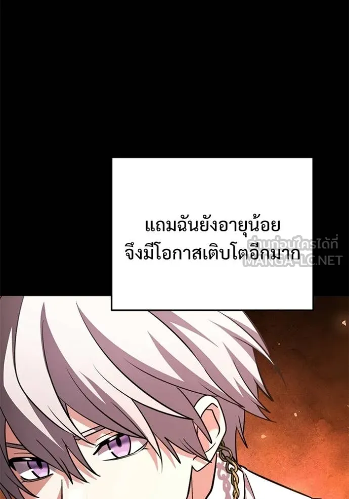 อัศวินดำล่าท้าเวลา ตอนที่ 138 รูปที่ 104