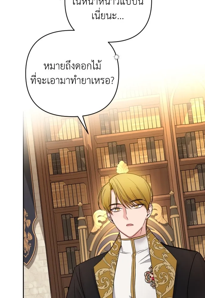 เลดี้มินต์ ตอนที่ 18 รูปที่ 110