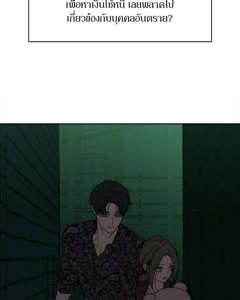 บุปผารุ่มราคะ ตอนที่ 74 รูปที่ 178
