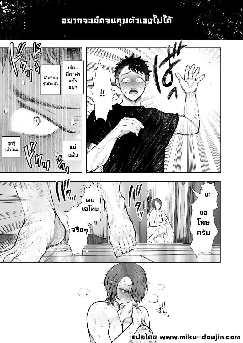 Doujin-Lc- อ่าน โดจิน มังฮวา เกาหลี ญี่ปุ่น จีน แปลไทย ผมชอบป้าตัวเอง (Shomu) ตอนที่ 1 2 3 4 5 6 7 8 9 10 11 12 13 14 ฟรี ไม่มีโฆษณา อ่าน โดจิน Manhwa เกาหลี ญี่ปุ่น จีน เรามีครบ คัดมาให้เน้นๆ โดจิน 18+ รับประกันความฟินโดย  Doujin Lc