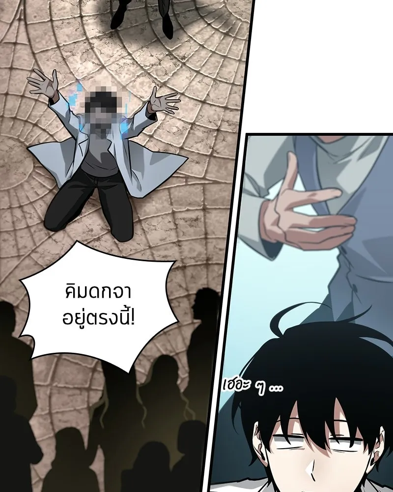 Omniscient Reader อ่านชะตาวันสิ้นโลก ตอนที่ 47 ศึกเลือกราชาปีศาจ (5) รูปที่ 4