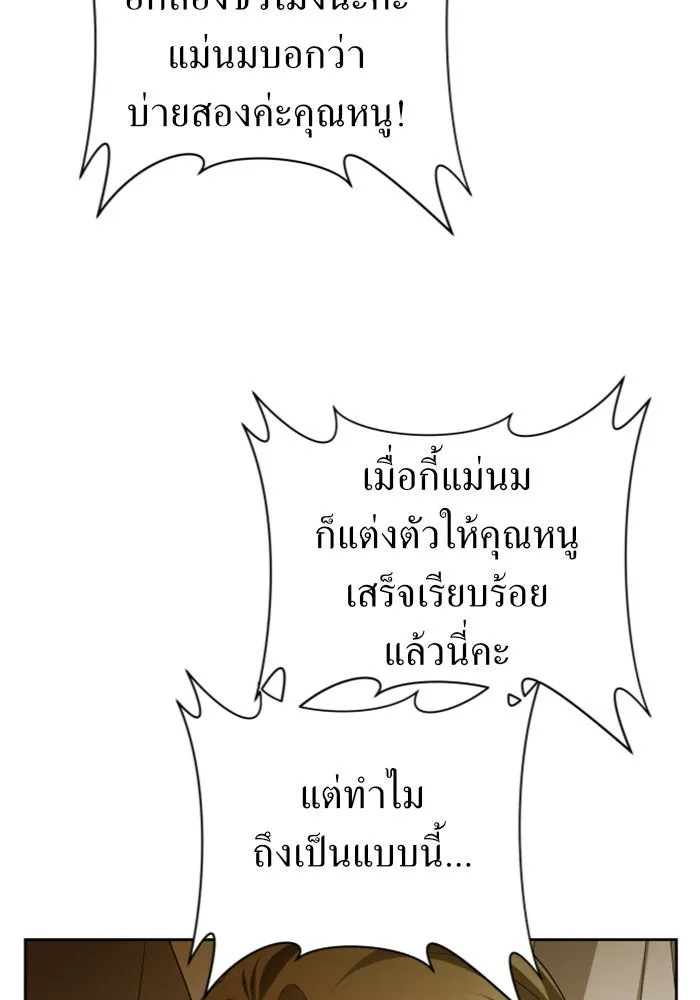 ชิงชีวิตพลิกลิขิตชะตา ตอนที่ 107. เริ่มเคลื่อนไหว รูปที่ 10