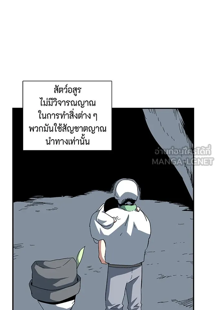 หนึ่งก้าวสู่เจ้ามาร ตอนที่ 80 ตอนพิเศษ เดียร์เบล (1) รูปที่ 60