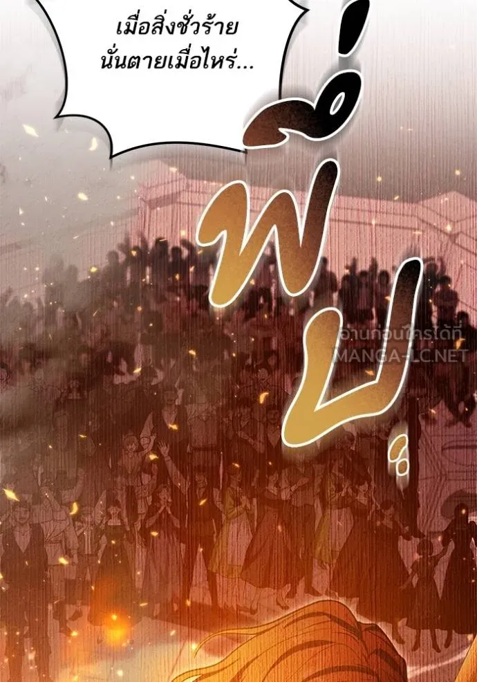 ทางหลุดพ้นของ ตอนที่ 90 รูปที่ 20