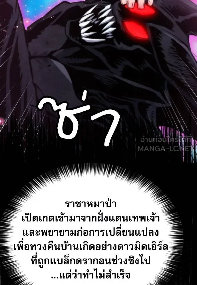 ดรูอิดแห่งสถานีโซล ตอนที่ 193 รูปที่ 77