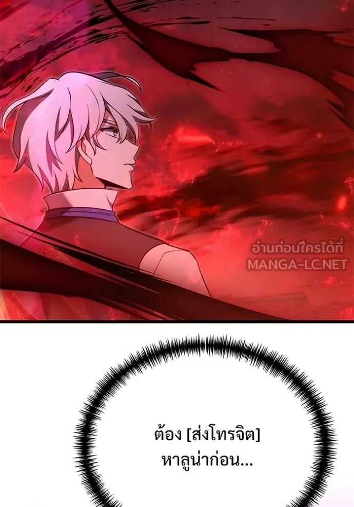 อัศวินดำล่าท้าเวลา ตอนที่ 122 รูปที่ 99