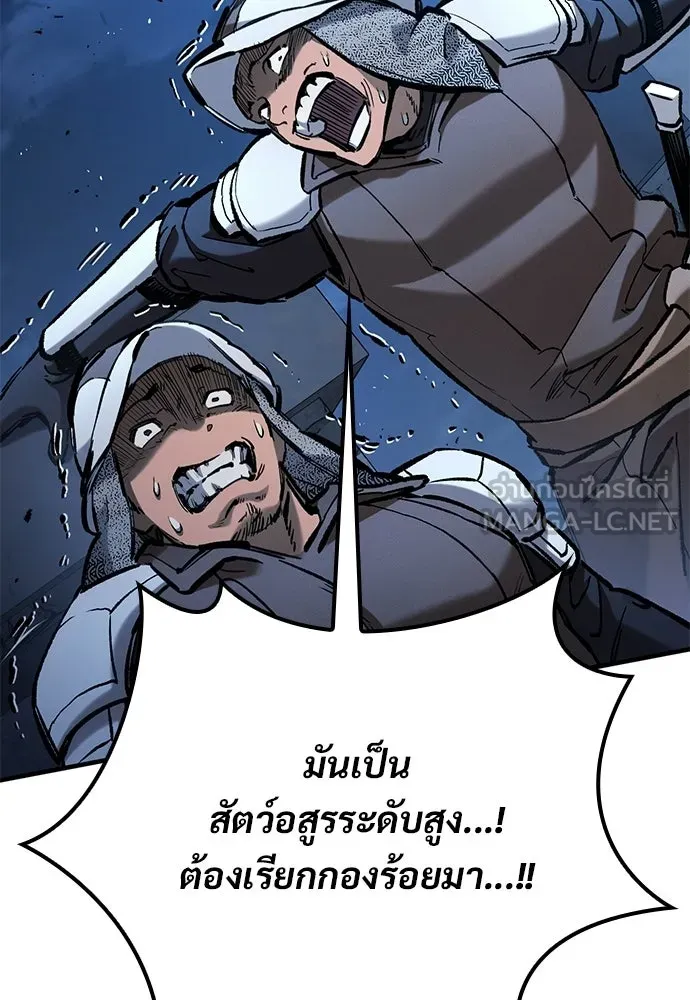 อัศวินวันเดียว ตอนที่ 106 รูปที่ 51