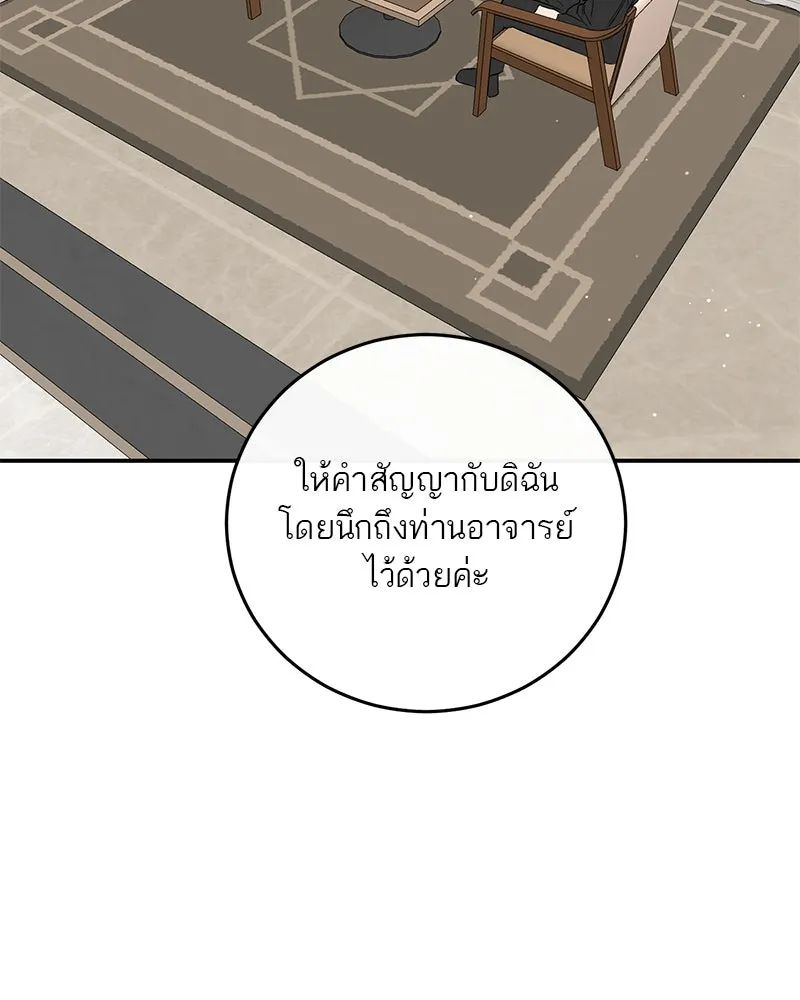 ตำนานเทพธิดาตกสวรรค์ ตอนที่ 65 รูปที่ 118