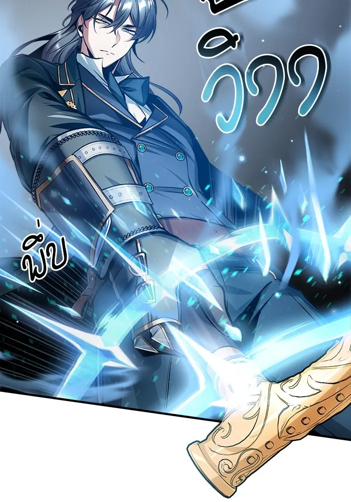 ศาสตราจารย์จำเป็นแห่งอะคาเดมี ตอนที่ 15 รูปที่ 56