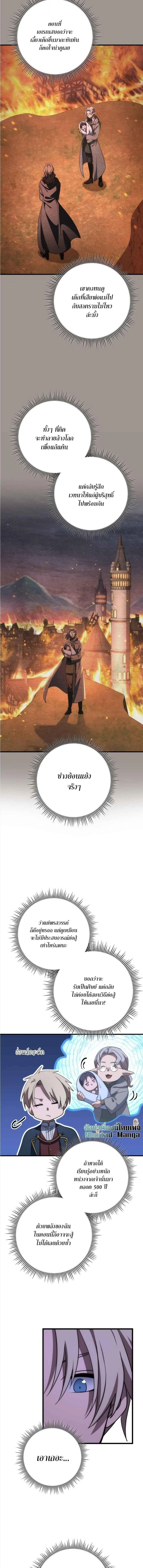 Emperor of Steel ตอนที่ ตอนที่ 47 รูปที่ 2