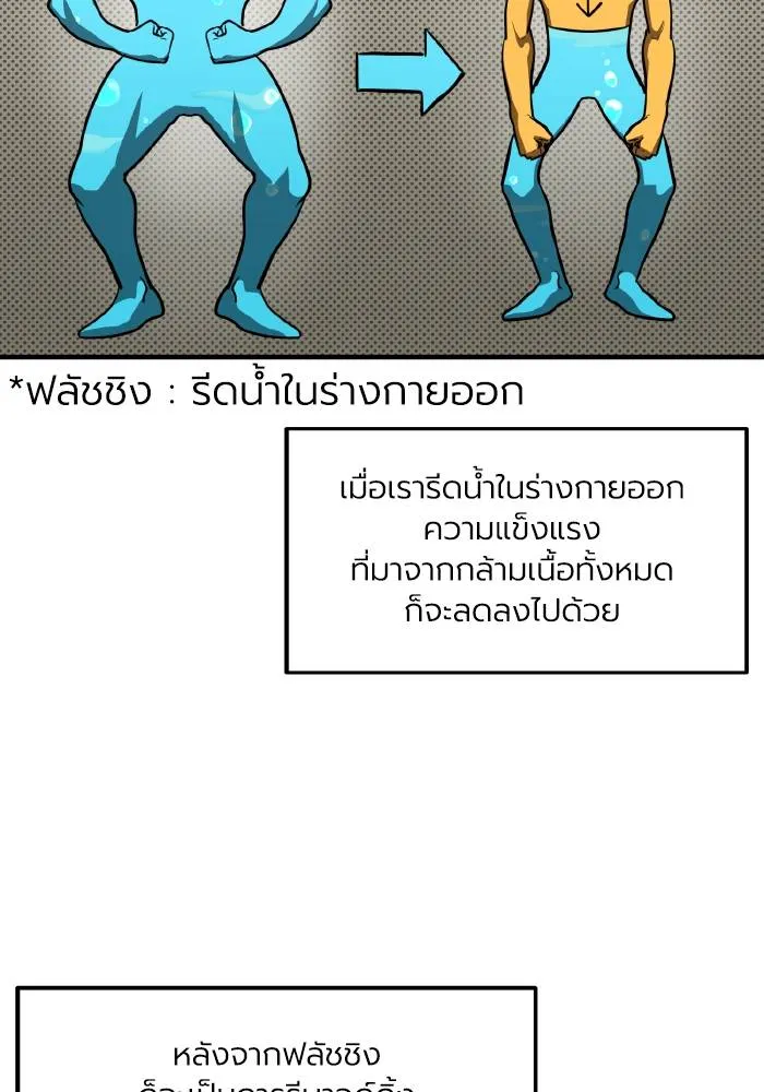 ราชาแห่งอ็อกทากอน ตอนที่ 30 รูปที่ 37