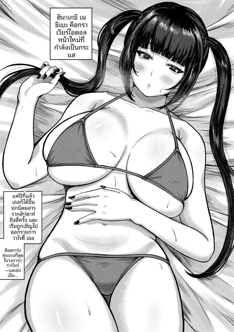 Doujin-Lc- อ่าน โดจิน มังฮวา เกาหลี ญี่ปุ่น จีน แปลไทย เพื่อนสมัยเด็กเป็นกราเวียร์ไอดอล (Yakuya) ตอนที่ 1 2 3 4 5 6 7 8 9 10 11 12 13 14 ฟรี ไม่มีโฆษณา อ่าน โดจิน Manhwa เกาหลี ญี่ปุ่น จีน เรามีครบ คัดมาให้เน้นๆ โดจิน 18+ รับประกันความฟินโดย  Doujin Lc