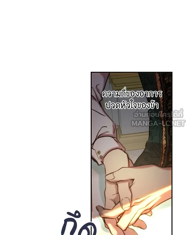 เจ้าหญิงคลั่งแห่งวังหลวง ตอนที่ 46 รูปที่ 57