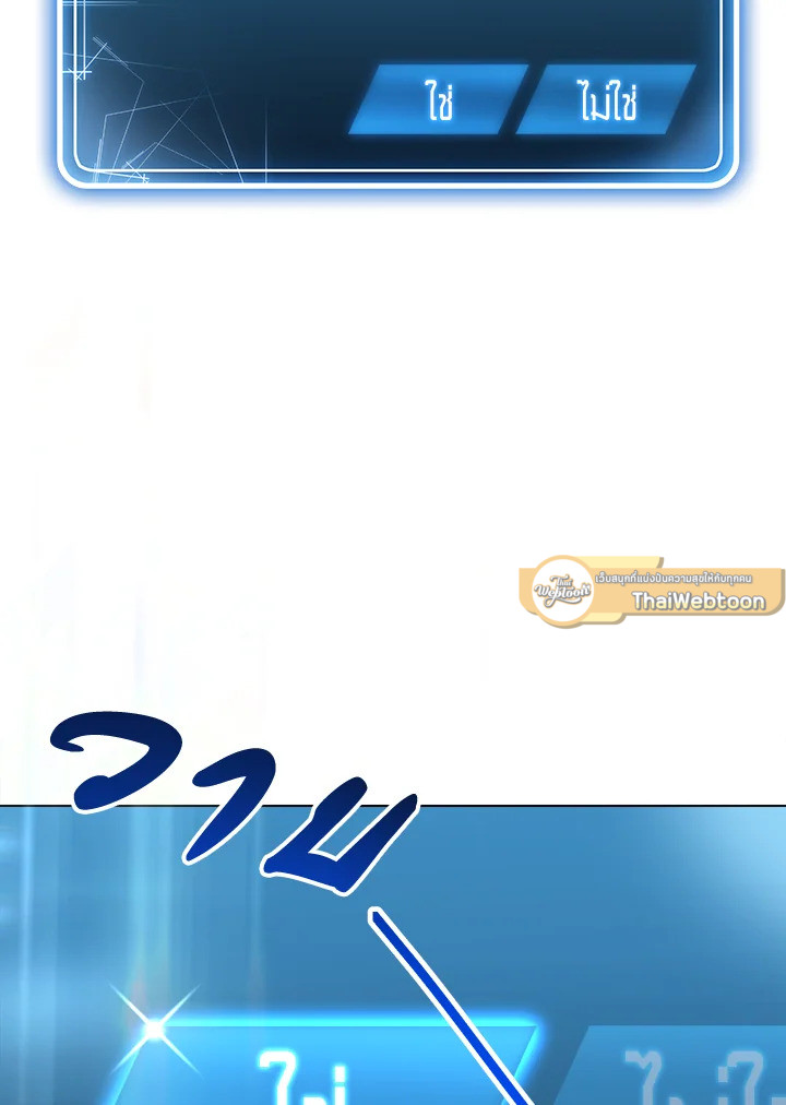 พลทหารโครงกระดูกผู้ม ตอนที่ 140 รูปที่ 100