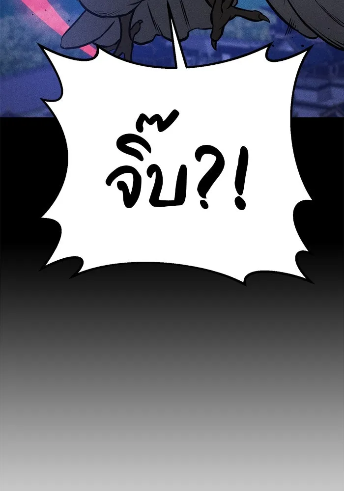 ดาบแห่งจักรพรรดิ ตอนที่ 61 รูปที่ 43