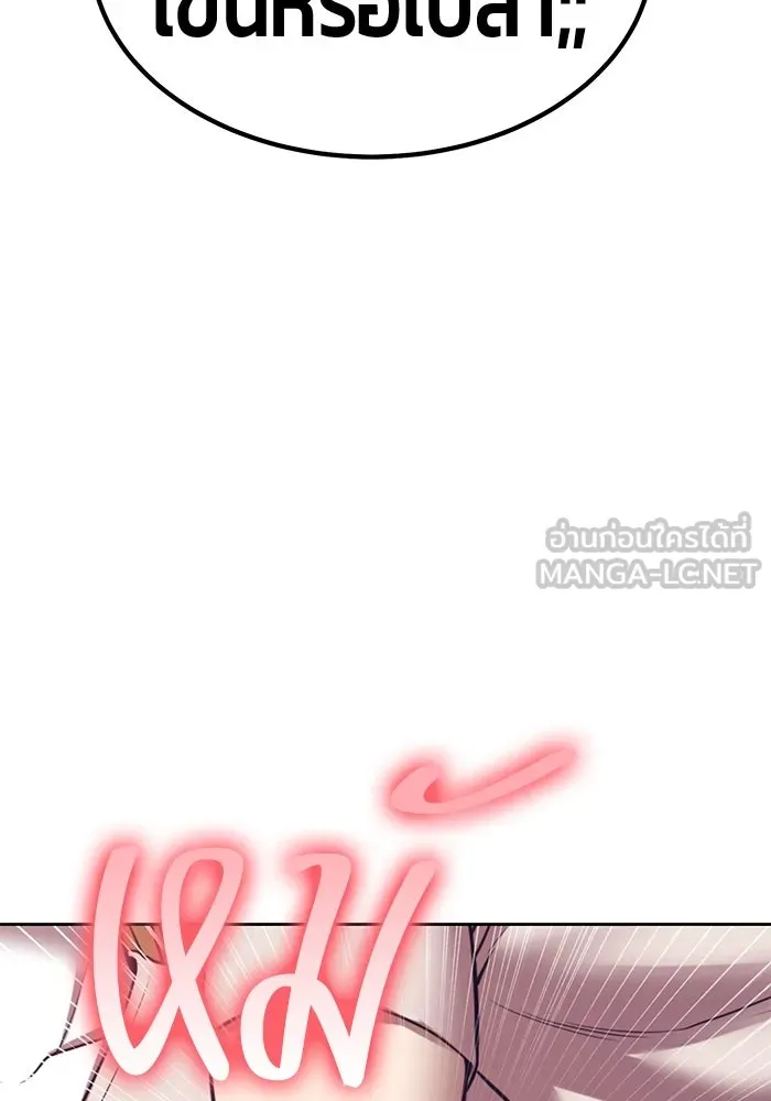 +99 ท่อนไม้พร้อมบวก ตอนที่ 70 มาเธอร์ รูปที่ 153