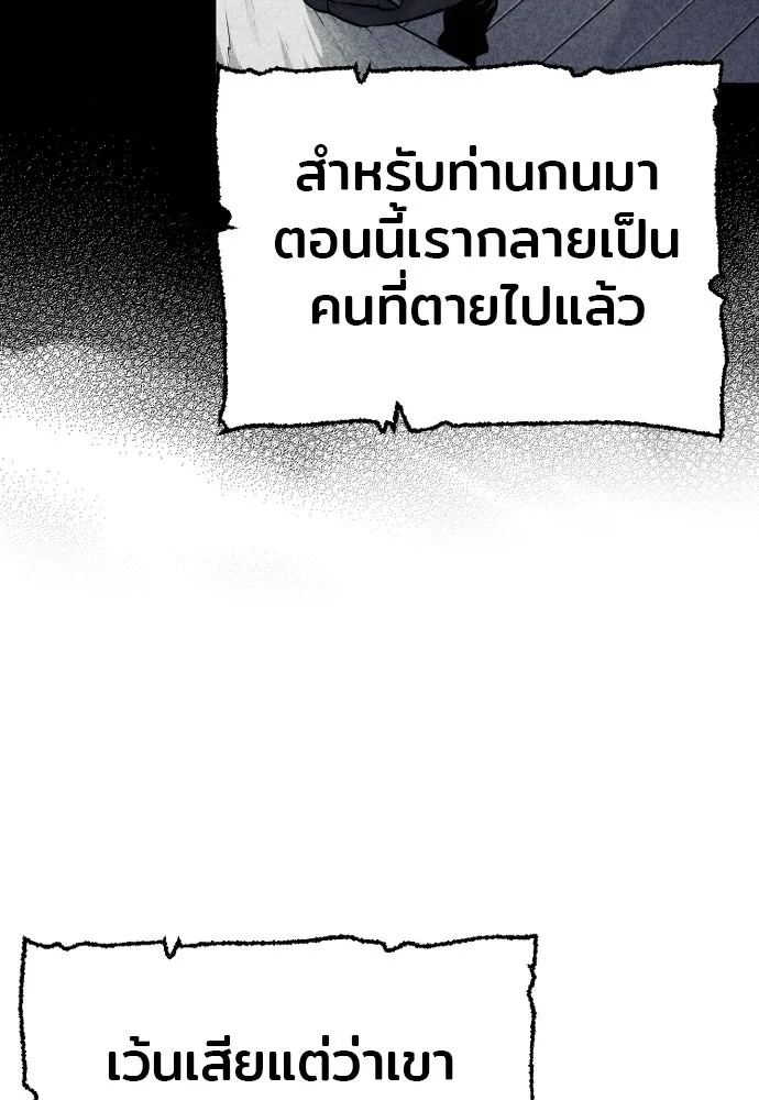 เส้นทางสู่เทพมาร ตอนที่ 137 รูปที่ 22