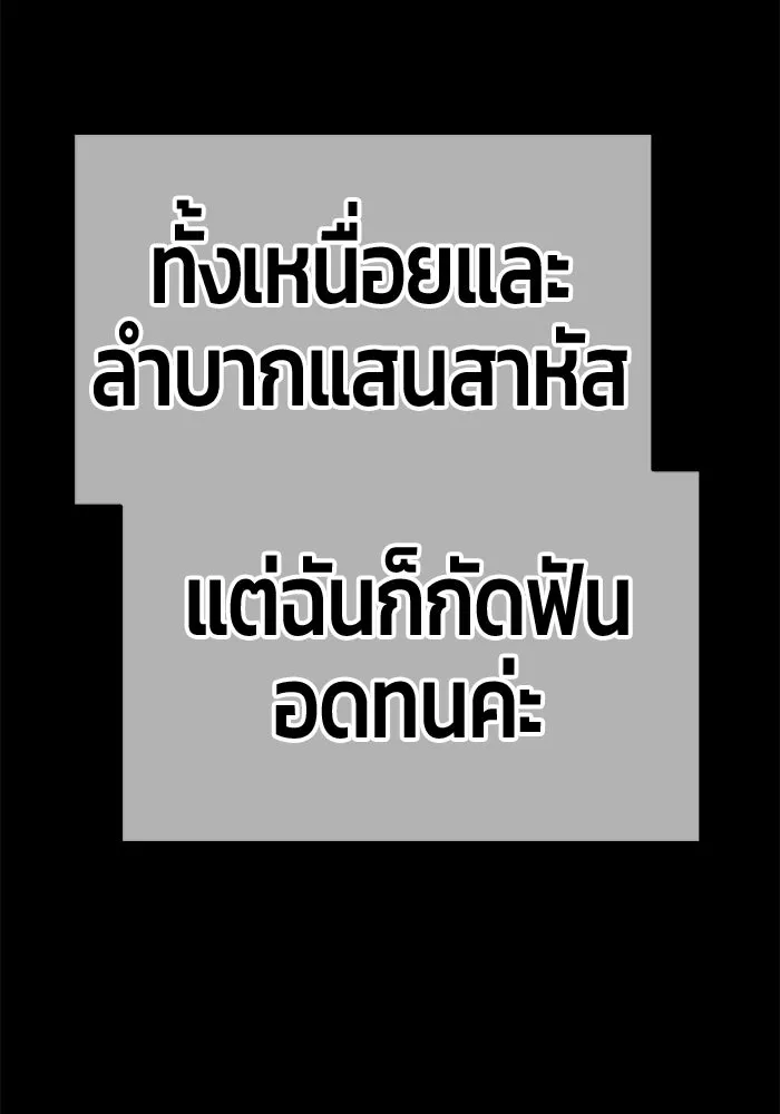 +99 ท่อนไม้พร้อมบวก ตอนที่ 78 รูปที่ 343