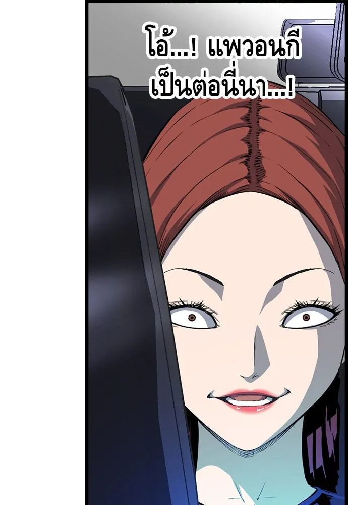 King Game ตอนที่ 32 เสียใจจัง รูปที่ 88