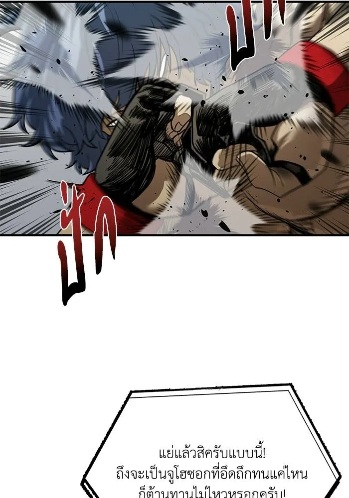 ราชาแห่งอ็อกทากอน ตอนที่ 25 รูปที่ 11