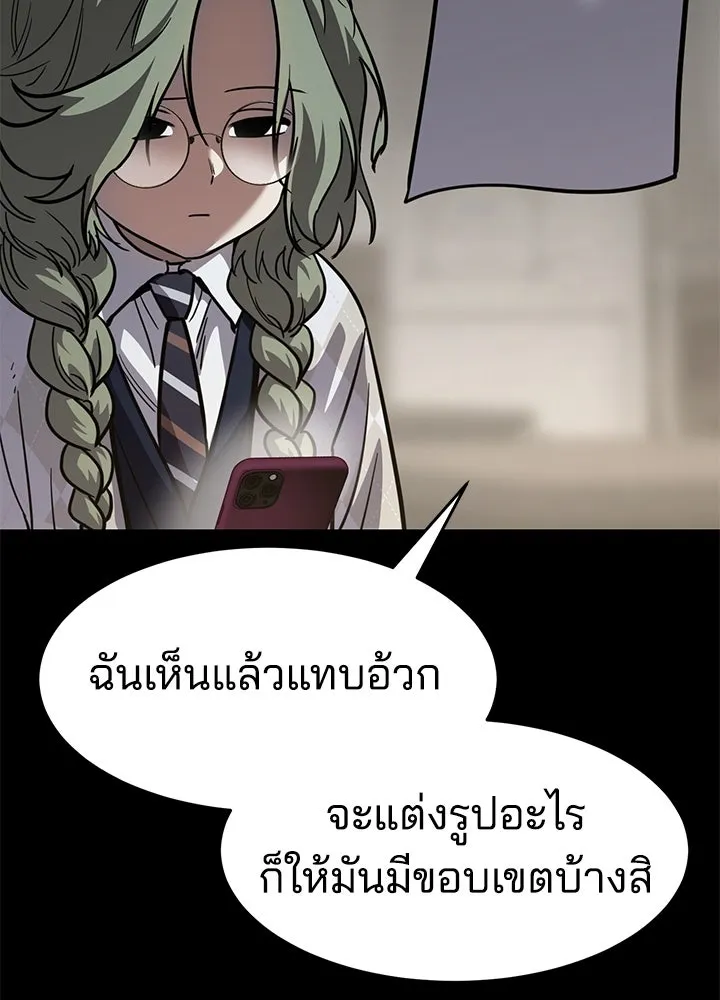 กฎเหล็กบ้านสายลับ ตอนที่ 25 รูปที่ 133