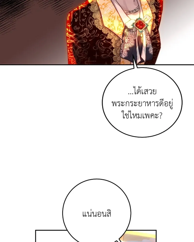 เจ้าหญิงคลั่งแห่งวังหลวง ตอนที่ 48 รูปที่ 20