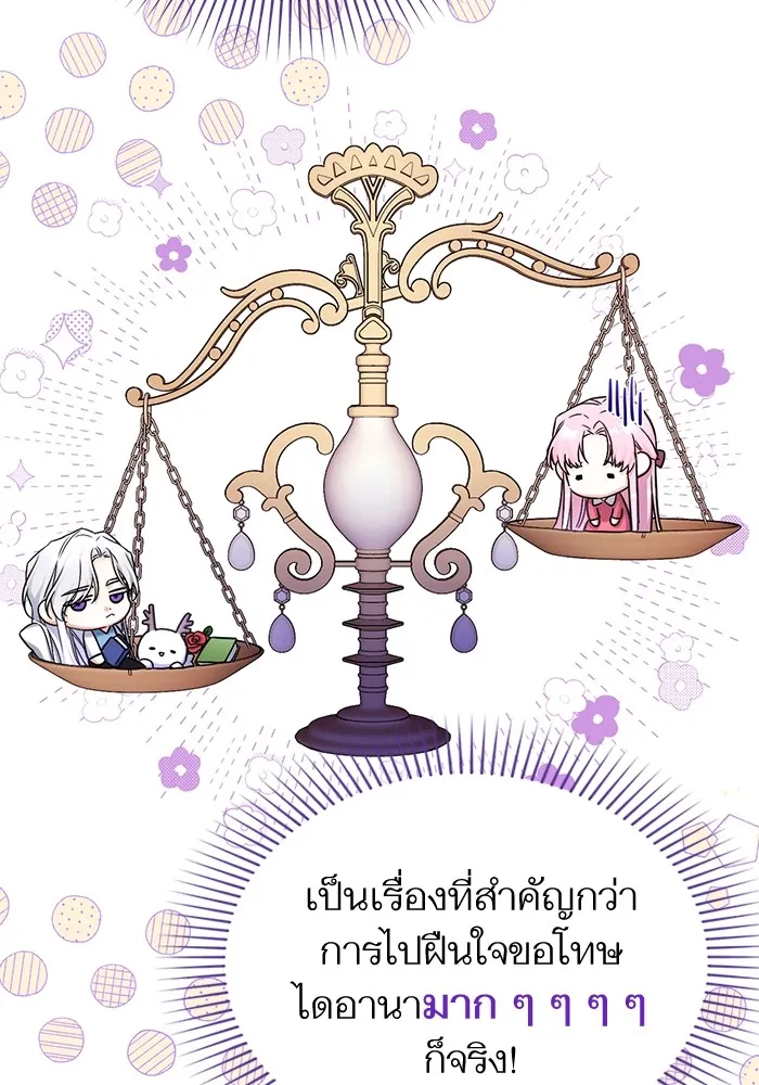 แด่ตัวละครโปรดที่ถูกทิ้ง ตอนที่ 37 รูปที่ 56