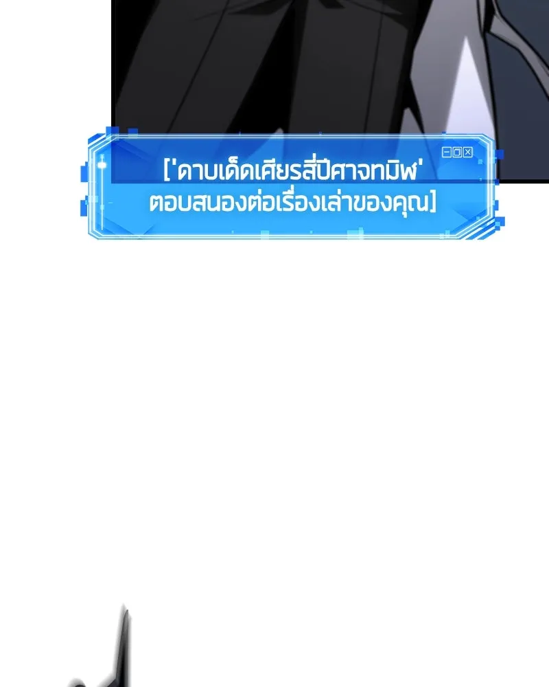 Omniscient Reader อ่านชะตาวันสิ้นโลก ตอนที่ 39 กำแพงลึกลับ (1) รูปที่ 70