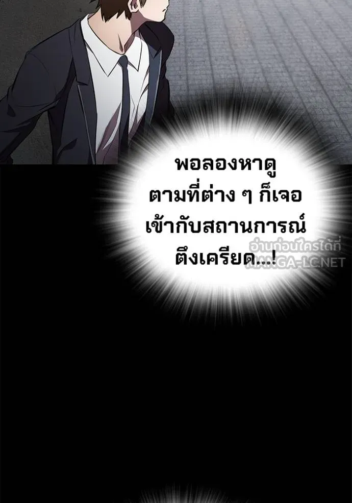 มหาสงครามคนแกร่ง ตอนที่ 19 รูปที่ 144
