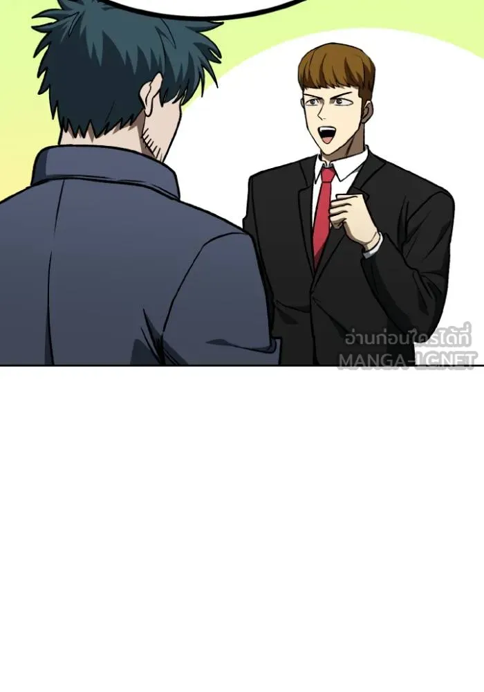 ราชาแห่งอ็อกทากอน ตอนที่ 115 รูปที่ 18