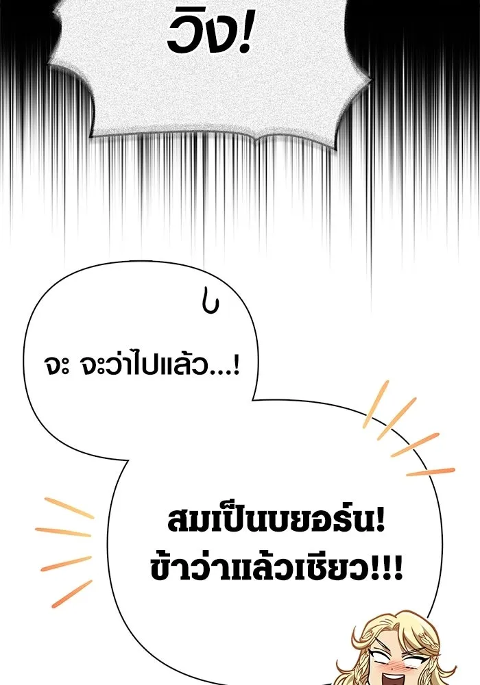เอาชีวิตรอดในเกมฉบับคนเถื่อน ตอนที่ 137 ร่วมทาง รูปที่ 34