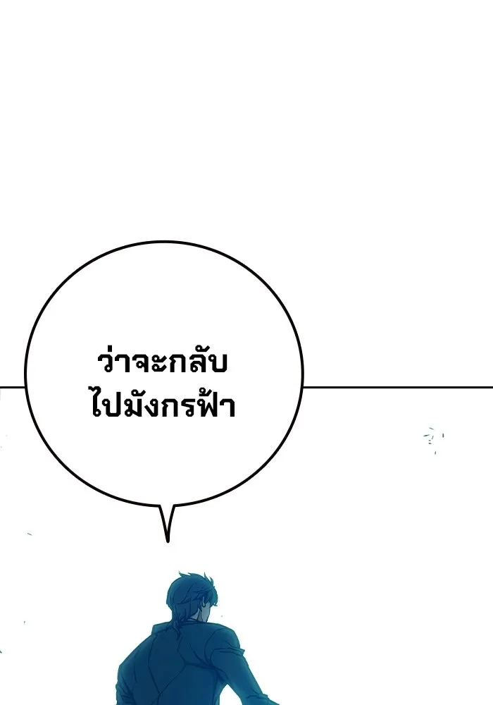 เยาวชนคนคุก ตอนที่ 8 รูปที่ 112