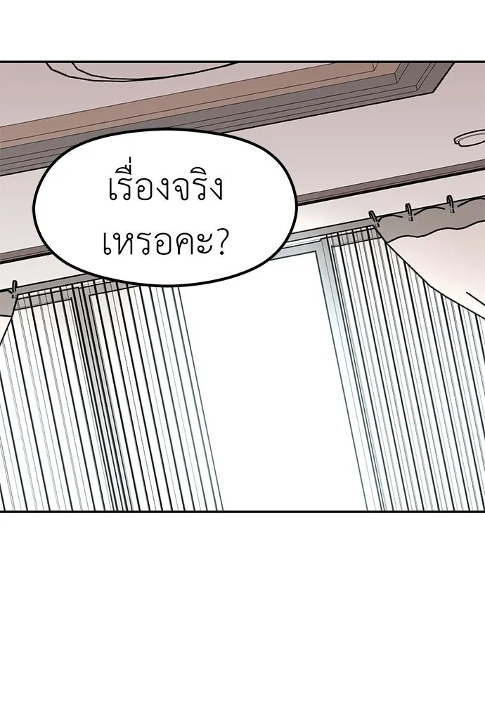 ถ่านไฟเราไม่เก่าเลย ตอนที่ 44 รูปที่ 2