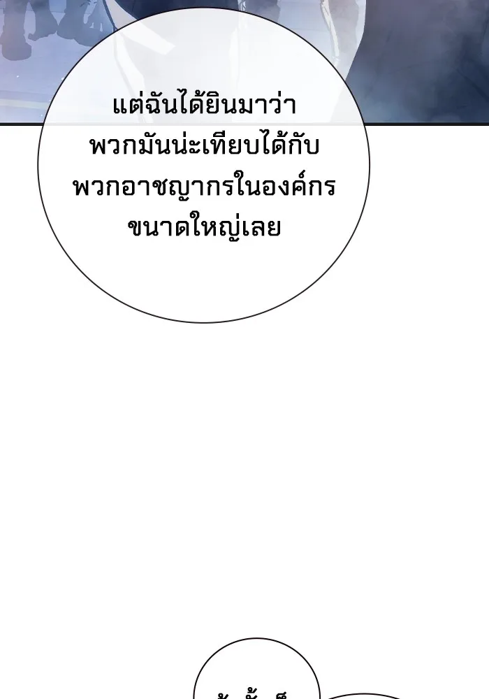 เยาวชนคนคุก ตอนที่ 11 รูปที่ 14