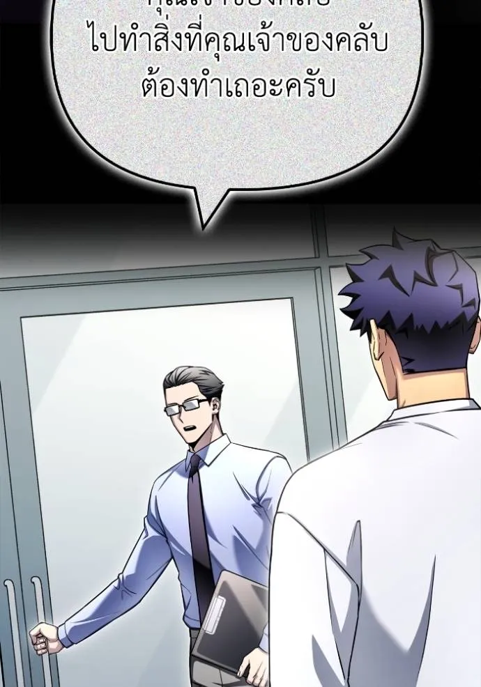 เกมของยอดมนุษย์ ตอนที่ 136 รูปที่ 17