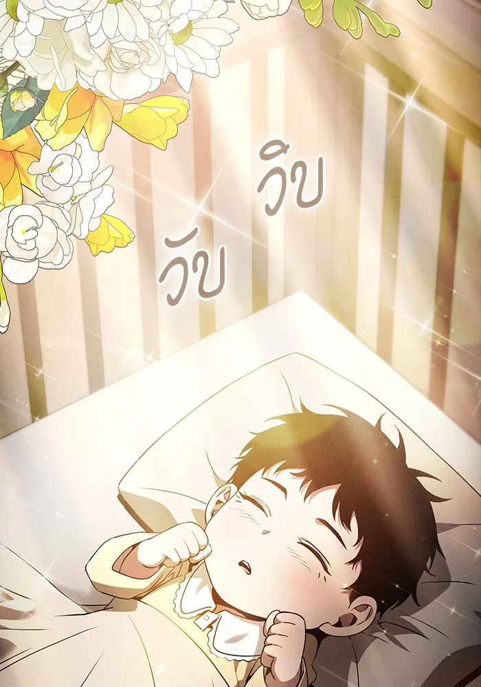 นักดาบอัจฉริยะจากอะคาเดมี ตอนที่ 32 รูปที่ 79