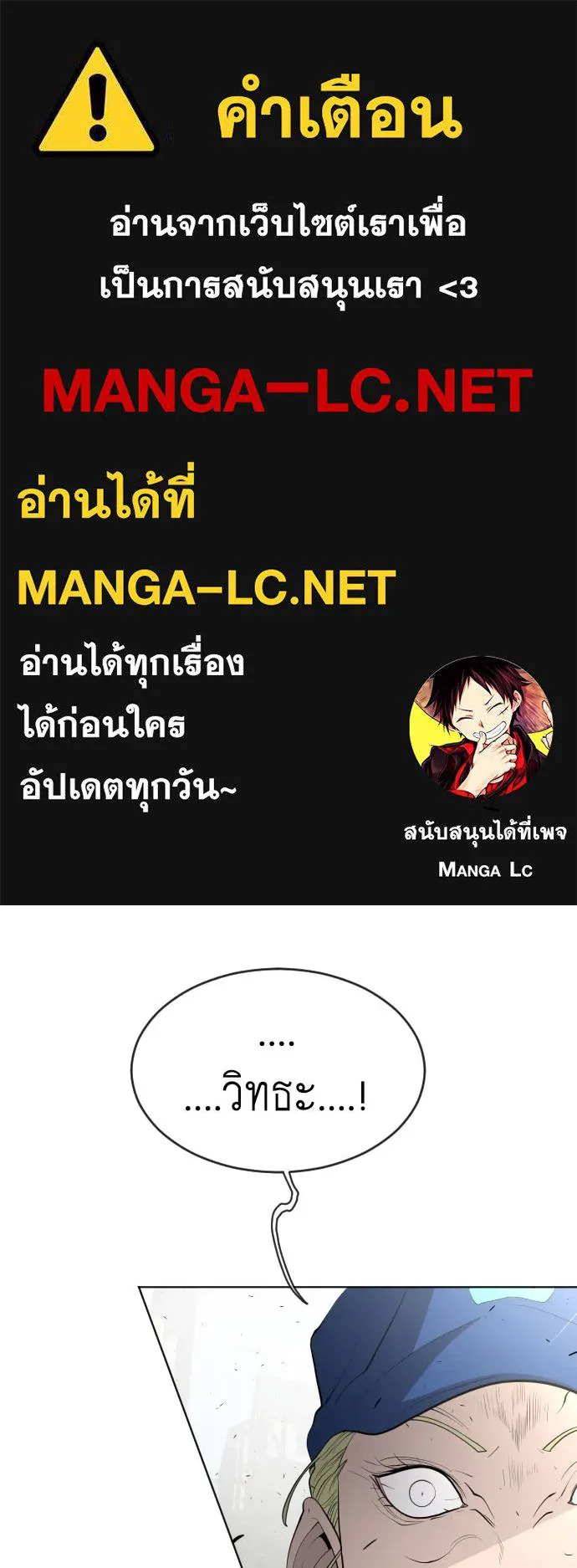 ยุคแห่งยอดมนุษย์ ตอนที่ 49 รูปที่ 1