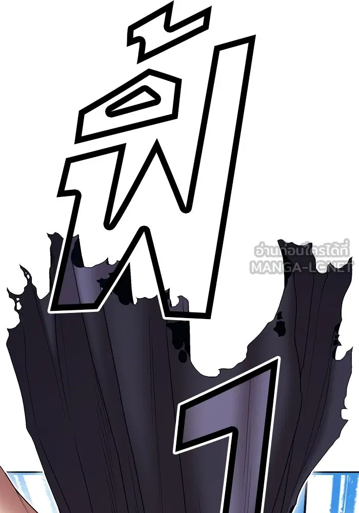 +99 ท่อนไม้พร้อมบวก ตอนที่ 2 ล็อกอิน (2) รูปที่ 105