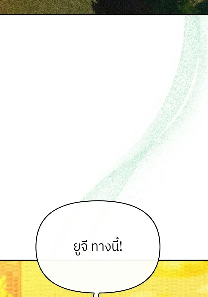 ย้อนเวลามาเป็นมักเน่ ตอนที่ 74 รูปที่ 31