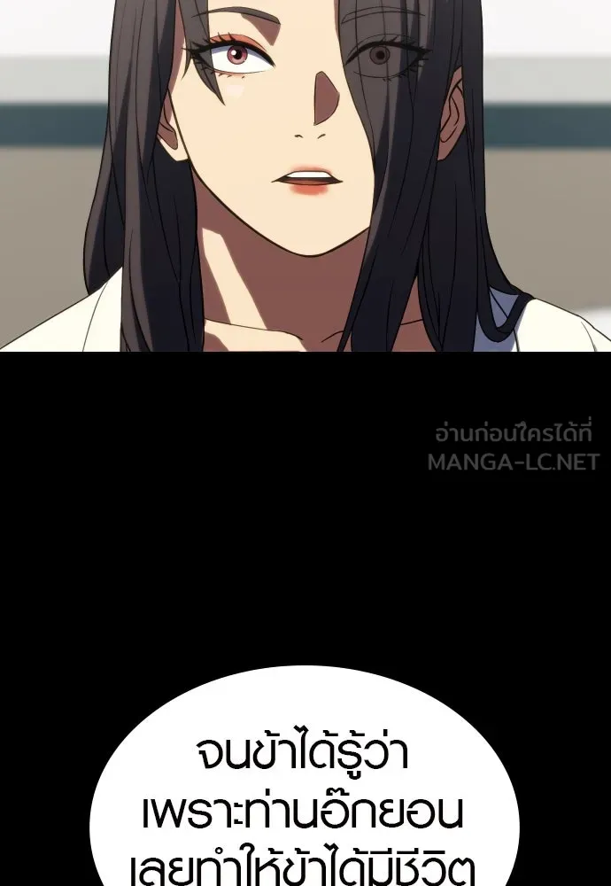 นักรบแช่แข็ง ตอนที่ 4 รูปที่ 108