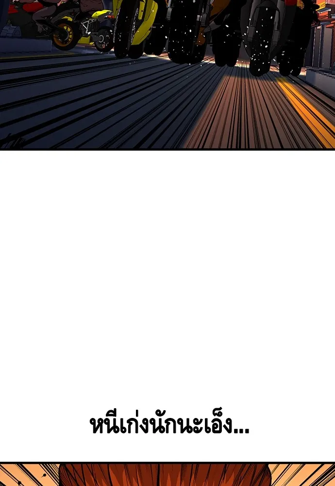 King Game ตอนที่ 57 ฝ่ายที่ติดกับคือพวกแกต่างหาก รูปที่ 95