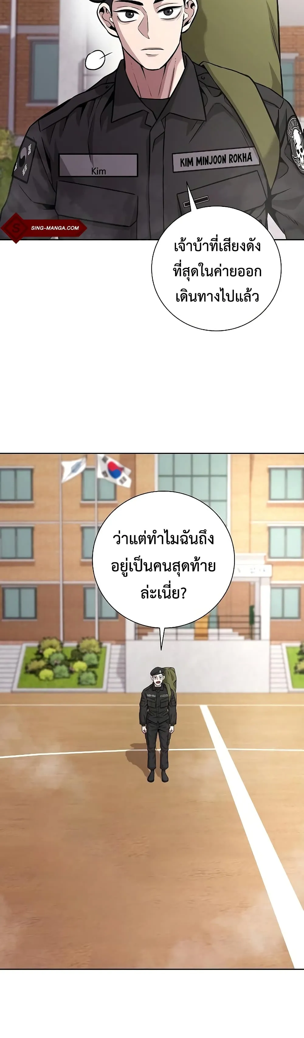 The Dark Mage_s Return to Enlistment กล_บโลกมน_ษย_ท_งท_ พร_งน_ต_องเกณฑ_ทหารซะง_น ตอนที่ ตอนที่ 8 รูปที่ 21